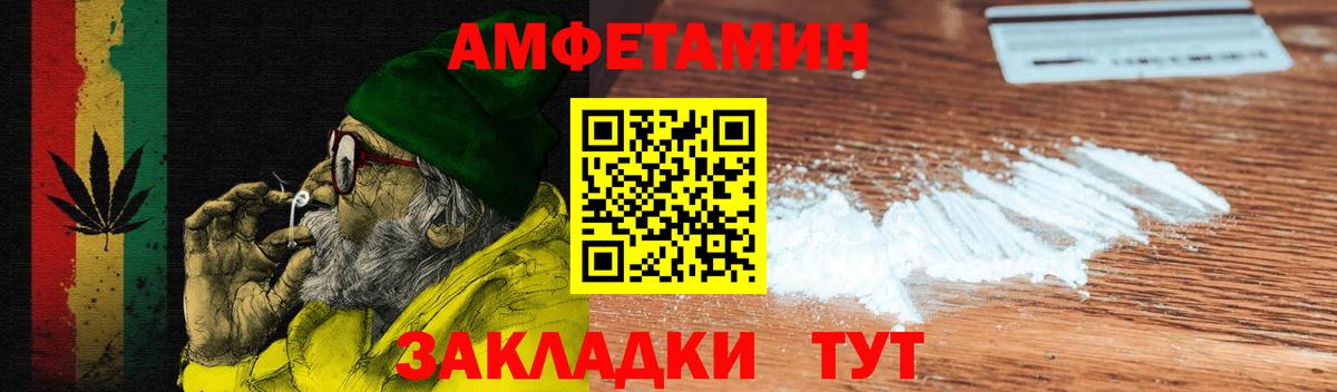 АМФЕТАМИН  Вход с VPN  Улан-Удэ  площадка формула  АМФЕТАМИН  Амфетамин 97% 