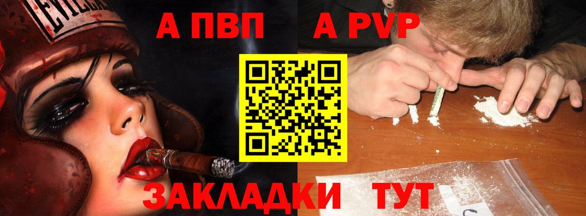 APVP крисы CK Улан-Удэ