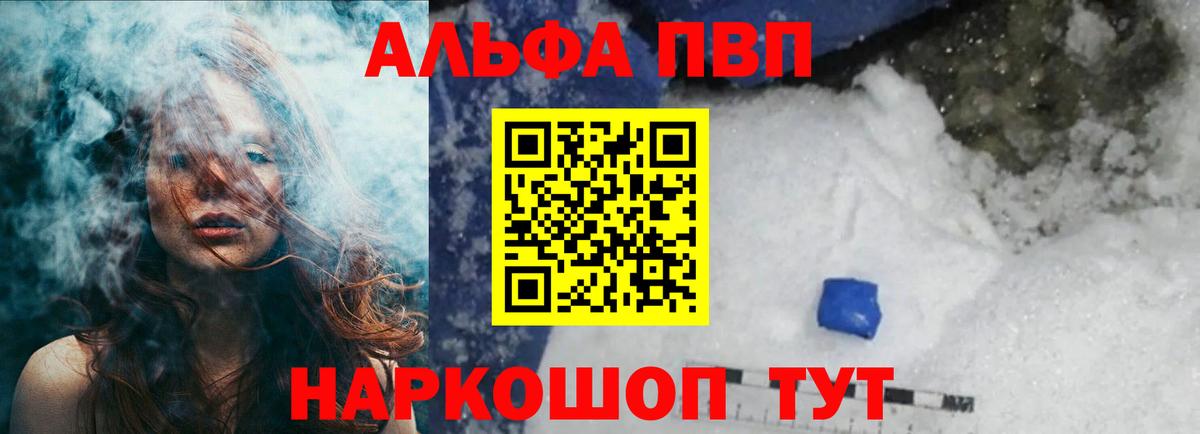 Alpha PVP Соль  Alfa_PVP  Улан-Удэ  Alpha-PVP Соль  Alpha PVP мука  Вход с VPN 