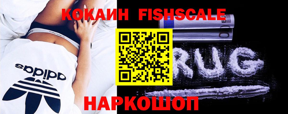КОКАИН Колумбийский  Вход с VPN  Кокаин 97%  Улан-Удэ 