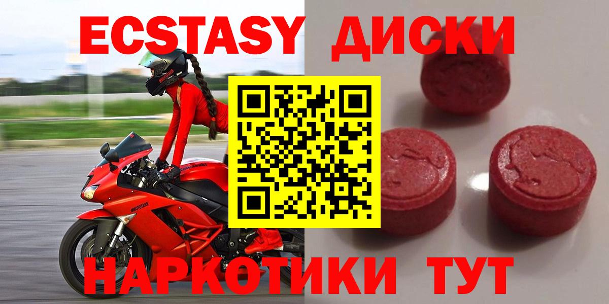 ЭКСТАЗИ XTC  Экстази 280мг  ЭКСТАЗИ  Улан-Удэ  Вход с VPN 
