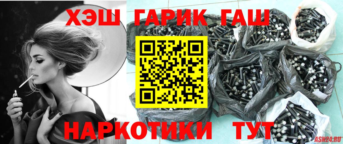 ГАШ убойный Улан-Удэ