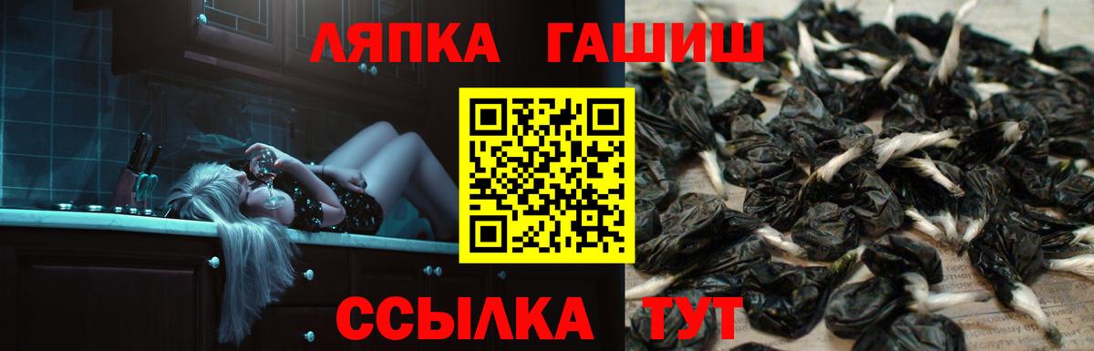 Улан-Удэ  ГАШ ice o lator  ГАШИШ  Вход с VPN 