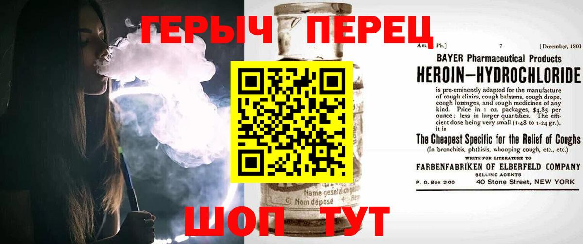 Улан-Удэ  ГЕРОИН афганец  Героин  Вход с VPN 