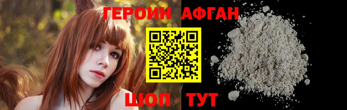 ГЕРОИН герыч Улан-Удэ