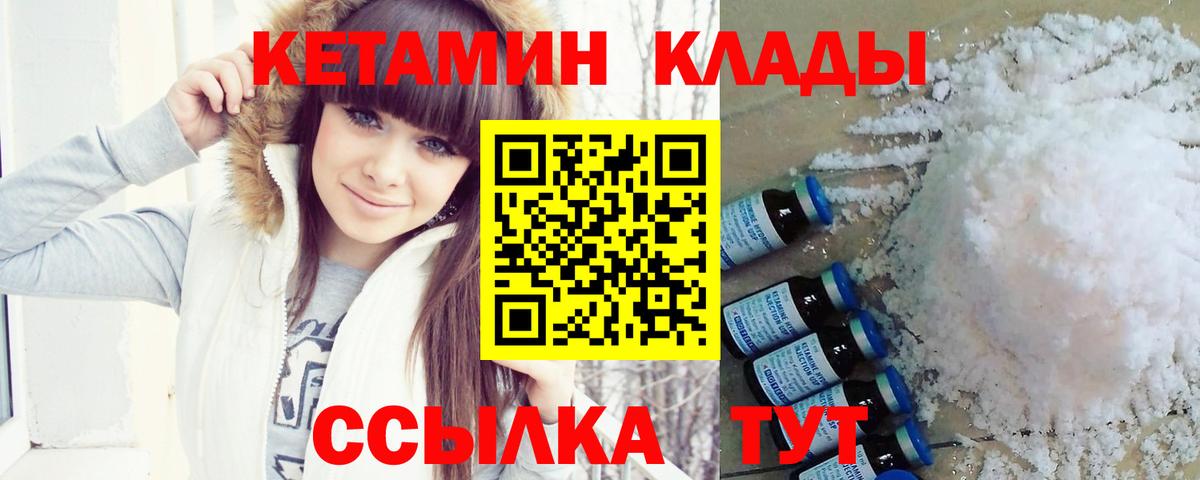 Улан-Удэ  blacksprut как зайти  Вход с VPN  КЕТАМИН ketamine 