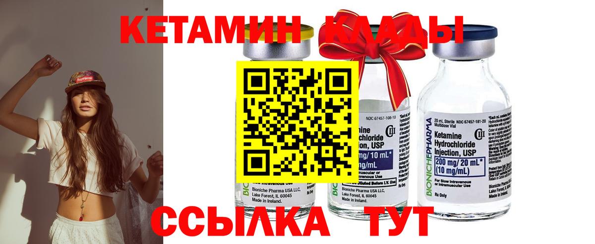 Кетамин ketamine Улан-Удэ