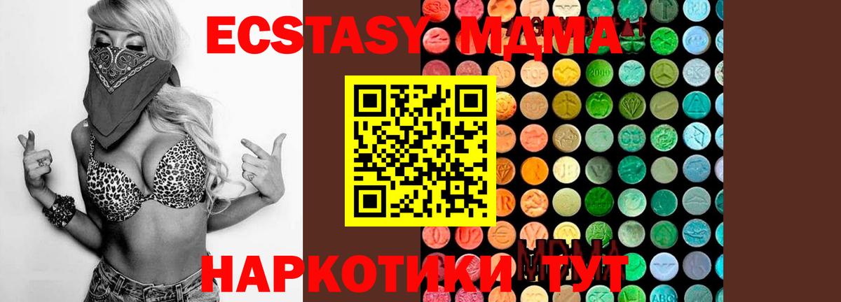 МДМА  Вход с VPN  Улан-Удэ  МДМА кристаллы  МДМА crystal 