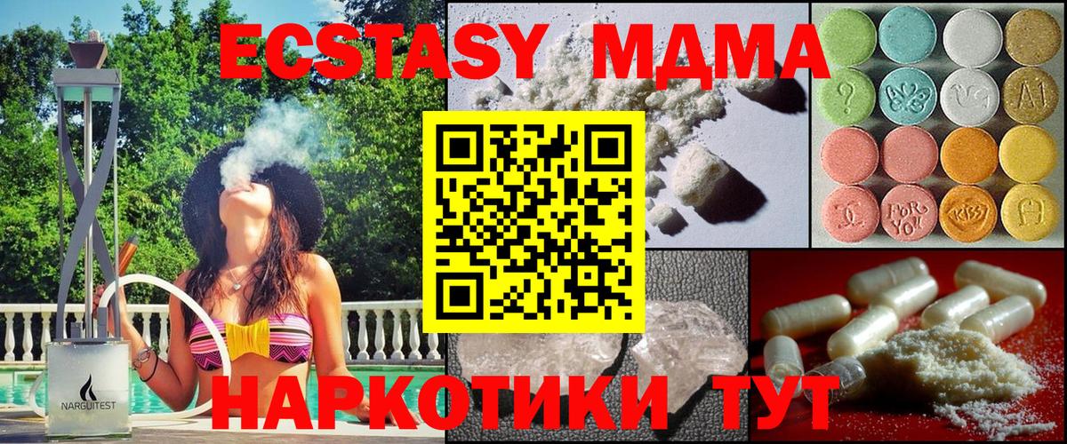 МДМА кристаллы Улан-Удэ