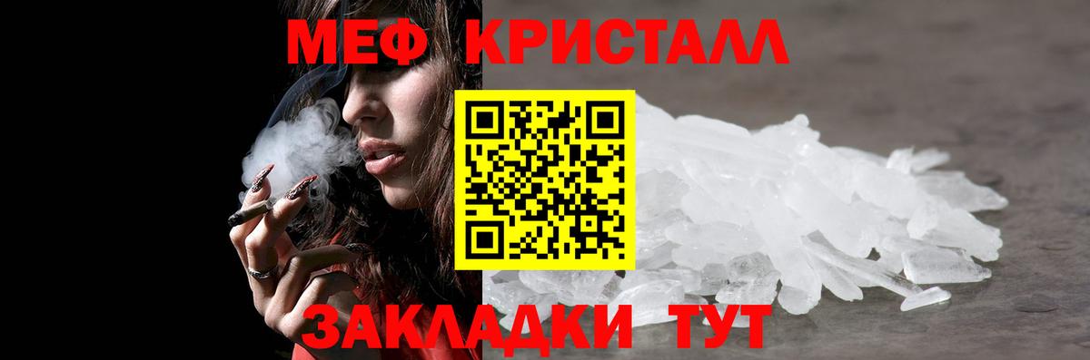 МЕФ мука Улан-Удэ