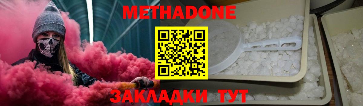 МЕТАДОН мёд  Вход с VPN  Улан-Удэ 