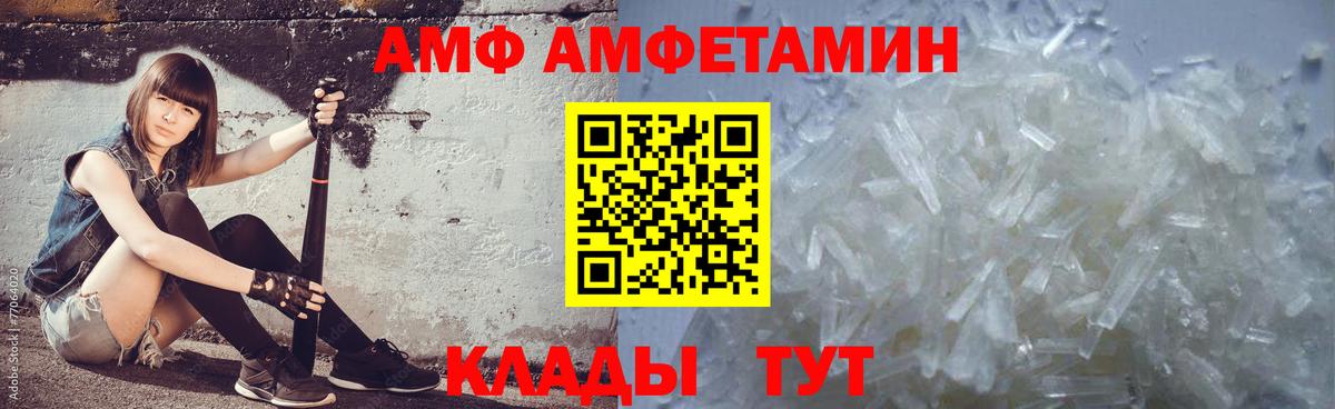 МЕТАМФЕТАМИН винт Улан-Удэ