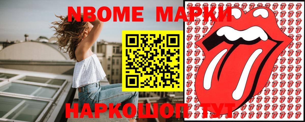 Улан-Удэ  Марки 25I-NBOMe 1500мкг  Марки 25I-NBOMe 1500мкг  Вход с VPN 