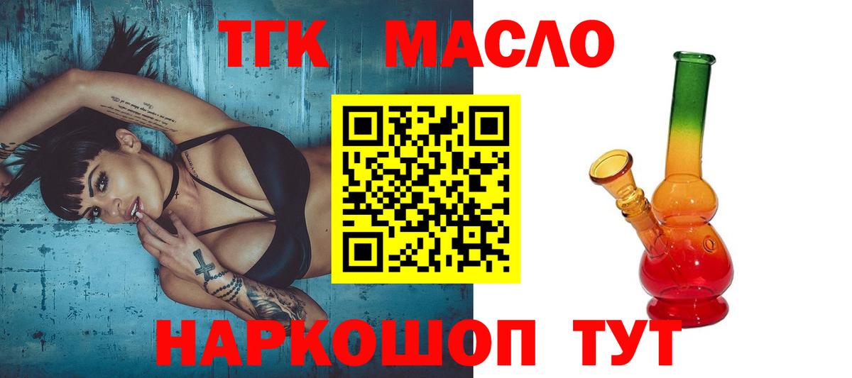 Дистиллят ТГК жижа  blacksprut tor  Вход с VPN  Улан-Удэ  ТГК вейп 