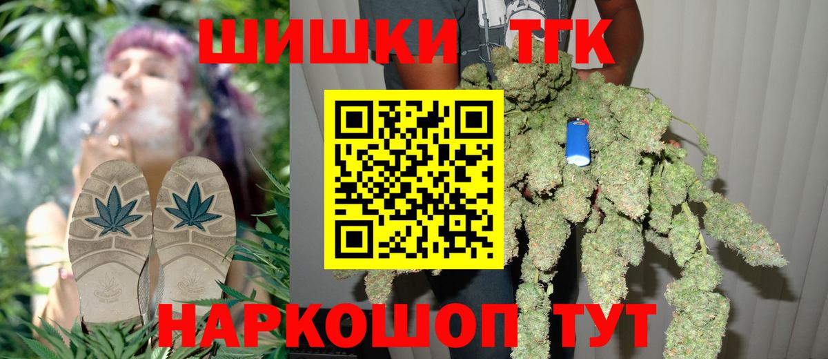 Бошки Шишки марихуана  Канабис индика  Каннабис White Widow  Каннабис сатива  Улан-Удэ  Вход с VPN 